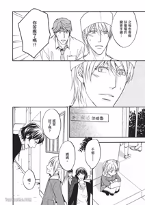 Page 41 of Sorenari ni Shinken nandesu.︱一直认真爱著你 - preview thumbnail