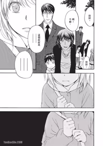 Page 42 of Sorenari ni Shinken nandesu.︱一直认真爱著你 - preview thumbnail