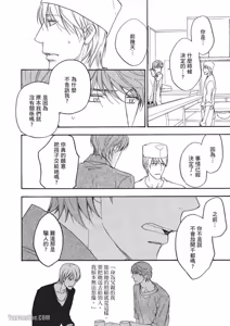 Page 43 of Sorenari ni Shinken nandesu.︱一直认真爱著你 - preview thumbnail
