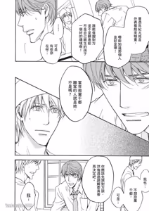 Page 45 of Sorenari ni Shinken nandesu.︱一直认真爱著你 - preview thumbnail