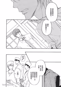 Page 47 of Sorenari ni Shinken nandesu.︱一直认真爱著你 - preview thumbnail