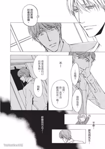 Page 49 of Sorenari ni Shinken nandesu.︱一直认真爱著你 - preview thumbnail