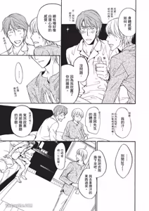 Page 6 of Sorenari ni Shinken nandesu.︱一直认真爱著你 - preview thumbnail