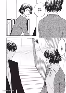 Page 65 of Sorenari ni Shinken nandesu.︱一直认真爱著你 - preview thumbnail