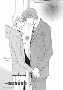 Page 66 of Sorenari ni Shinken nandesu.︱一直认真爱著你 - preview thumbnail