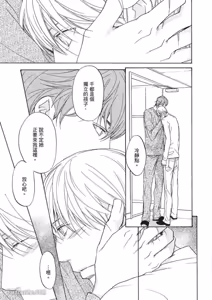 Page 70 of Sorenari ni Shinken nandesu.︱一直认真爱著你 - preview thumbnail