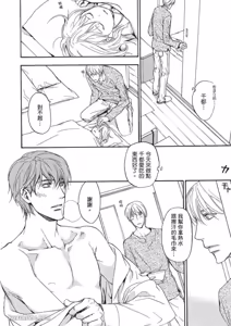 Page 7 of Sorenari ni Shinken nandesu.︱一直认真爱著你 - preview thumbnail