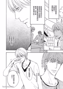 Page 73 of Sorenari ni Shinken nandesu.︱一直认真爱著你 - preview thumbnail