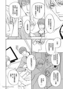 Page 81 of Sorenari ni Shinken nandesu.︱一直认真爱著你 - preview thumbnail
