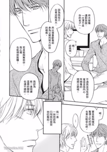 Page 83 of Sorenari ni Shinken nandesu.︱一直认真爱著你 - preview thumbnail