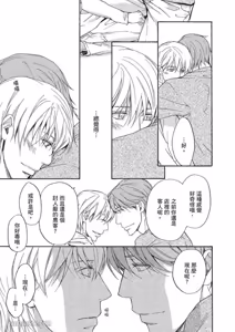 Page 86 of Sorenari ni Shinken nandesu.︱一直认真爱著你 - preview thumbnail