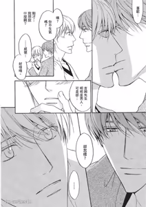 Page 87 of Sorenari ni Shinken nandesu.︱一直认真爱著你 - preview thumbnail
