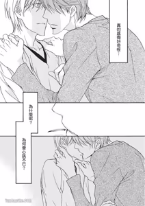 Page 88 of Sorenari ni Shinken nandesu.︱一直认真爱著你 - preview thumbnail