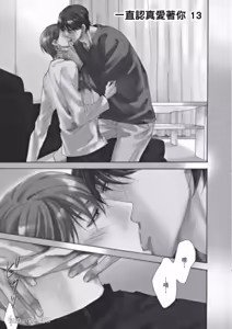 Page 90 of Sorenari ni Shinken nandesu.︱一直认真爱著你 - preview thumbnail