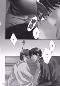 Page 93 of Sorenari ni Shinken nandesu.︱一直认真爱著你 - preview thumbnail