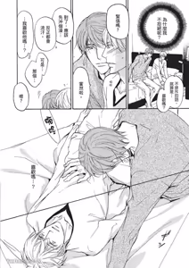 Page 97 of Sorenari ni Shinken nandesu.︱一直认真爱著你 - preview thumbnail