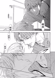 Page 98 of Sorenari ni Shinken nandesu.︱一直认真爱著你 - preview thumbnail