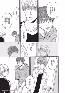 Page 102 of Sorenari ni Shinken nandesu.︱一直认真爱著你 - preview thumbnail