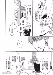 Page 105 of Sorenari ni Shinken nandesu.︱一直认真爱著你 - preview thumbnail
