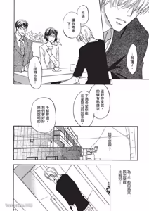 Page 123 of Sorenari ni Shinken nandesu.︱一直认真爱著你 - preview thumbnail