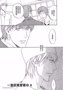 Page 150 of Sorenari ni Shinken nandesu.︱一直认真爱著你 - preview thumbnail