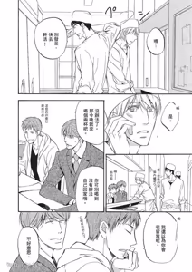 Page 153 of Sorenari ni Shinken nandesu.︱一直认真爱著你 - preview thumbnail