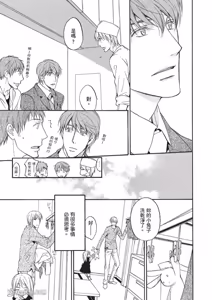 Page 156 of Sorenari ni Shinken nandesu.︱一直认真爱著你 - preview thumbnail