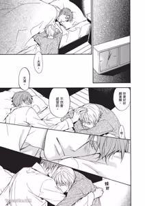 Page 168 of Sorenari ni Shinken nandesu.︱一直认真爱著你 - preview thumbnail