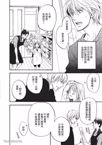 Page 29 of Sorenari ni Shinken nandesu.︱一直认真爱著你 - preview thumbnail
