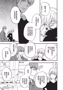 Page 34 of Sorenari ni Shinken nandesu.︱一直认真爱著你 - preview thumbnail