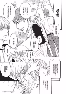 Page 38 of Sorenari ni Shinken nandesu.︱一直认真爱著你 - preview thumbnail