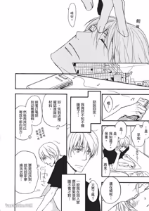 Page 41 of Sorenari ni Shinken nandesu.︱一直认真爱著你 - preview thumbnail