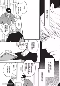 Page 42 of Sorenari ni Shinken nandesu.︱一直认真爱著你 - preview thumbnail