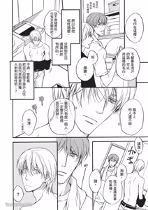 Page 45 of Sorenari ni Shinken nandesu.︱一直认真爱著你 - preview thumbnail