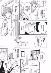 Page 46 of Sorenari ni Shinken nandesu.︱一直认真爱著你 - preview thumbnail