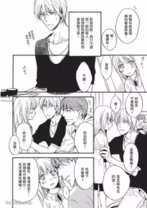 Page 47 of Sorenari ni Shinken nandesu.︱一直认真爱著你 - preview thumbnail