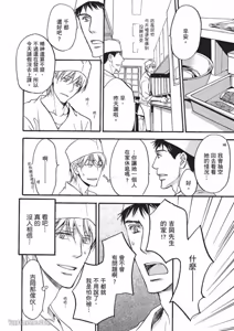 Page 53 of Sorenari ni Shinken nandesu.︱一直认真爱著你 - preview thumbnail