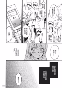 Page 59 of Sorenari ni Shinken nandesu.︱一直认真爱著你 - preview thumbnail