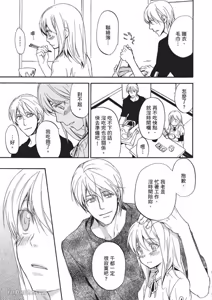 Page 6 of Sorenari ni Shinken nandesu.︱一直认真爱著你 - preview thumbnail
