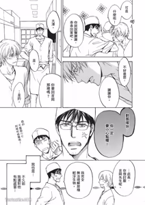Page 64 of Sorenari ni Shinken nandesu.︱一直认真爱著你 - preview thumbnail