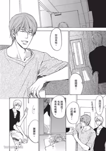 Page 65 of Sorenari ni Shinken nandesu.︱一直认真爱著你 - preview thumbnail