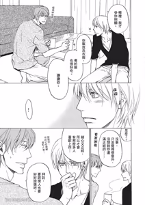 Page 66 of Sorenari ni Shinken nandesu.︱一直认真爱著你 - preview thumbnail