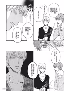 Page 69 of Sorenari ni Shinken nandesu.︱一直认真爱著你 - preview thumbnail