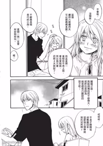 Page 7 of Sorenari ni Shinken nandesu.︱一直认真爱著你 - preview thumbnail