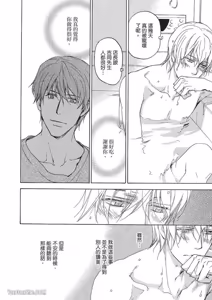 Page 73 of Sorenari ni Shinken nandesu.︱一直认真爱著你 - preview thumbnail