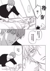 Page 78 of Sorenari ni Shinken nandesu.︱一直认真爱著你 - preview thumbnail