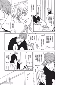 Page 80 of Sorenari ni Shinken nandesu.︱一直认真爱著你 - preview thumbnail