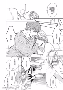 Page 81 of Sorenari ni Shinken nandesu.︱一直认真爱著你 - preview thumbnail
