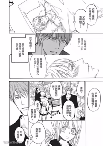 Page 83 of Sorenari ni Shinken nandesu.︱一直认真爱著你 - preview thumbnail