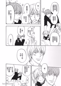 Page 85 of Sorenari ni Shinken nandesu.︱一直认真爱著你 - preview thumbnail